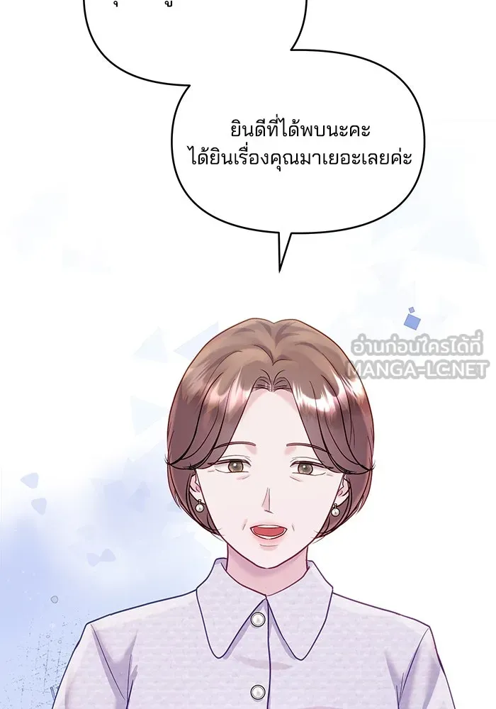 คู่มือคว้าหัวใจนายตัวร้าย ตอนที่ 32 รูปที่ 60