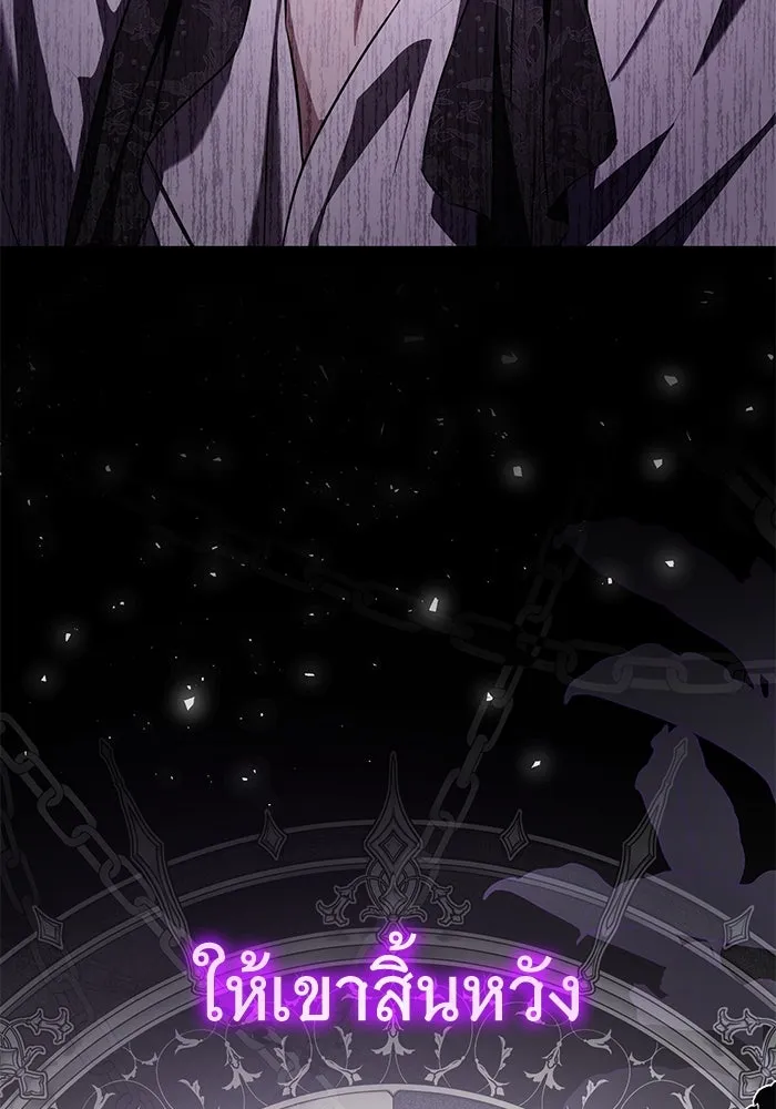 แด่ชู้รักของสามี ตอนที่ 88 (จบซีซัน 2) รูปที่ 106