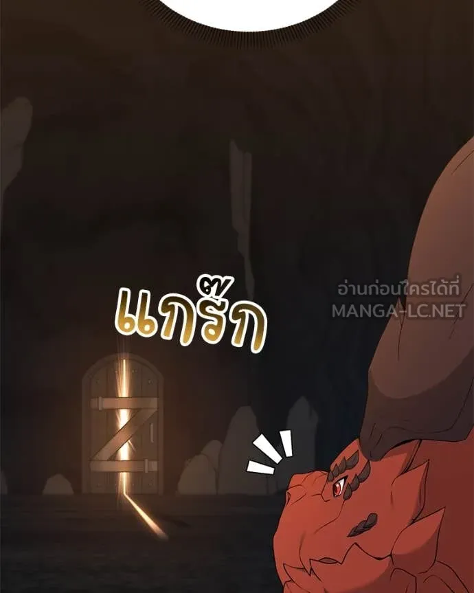 คนสวนโลกฮันเตอร์ ตอนที่ 74 รูปที่ 29