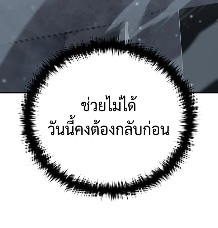 จอมเวทเกิดใหม่ในรอบ 66666 ปี ตอนที่ 129 รูปที่ 16
