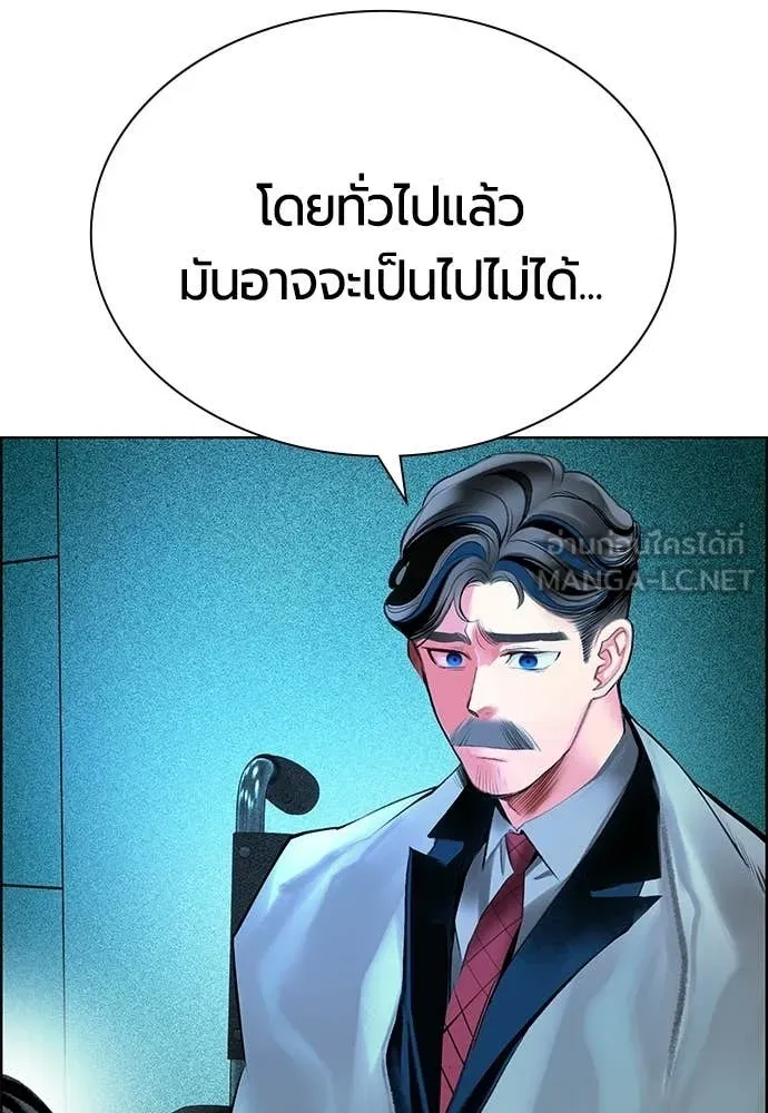 Jungle Juice ตอนที่ 188 รูปที่ 128