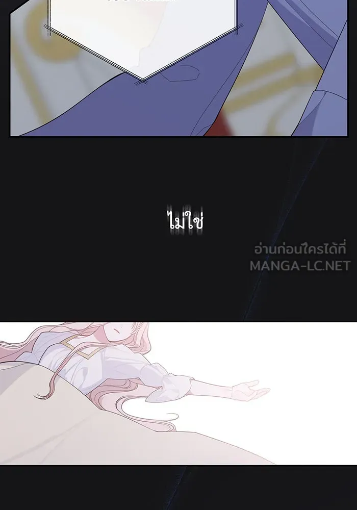 หนูน้อยทรราช ตอนที่ 13 รูปที่ 57