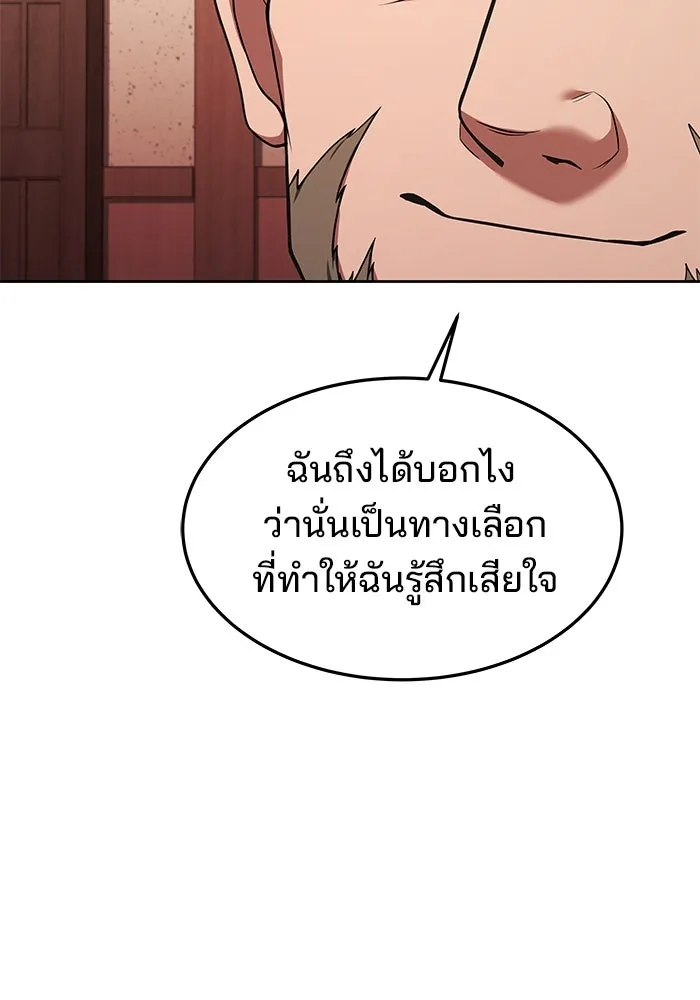 ครัวจอมเวท ตอนที่ 25 รูปที่ 82