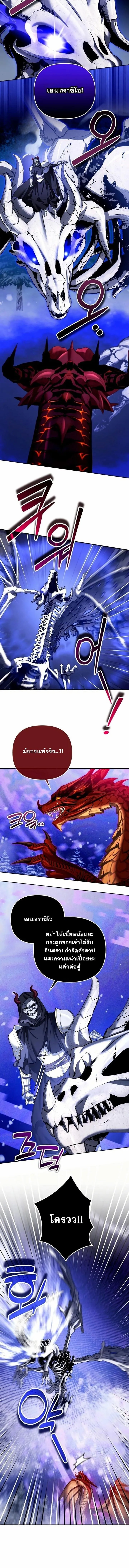 Sovereign of the Infinite Clones ร_างโคลนของฉ_นกำล_งกลายเป_นตำนาน ตอนที่ ตอนที่ 57 รูปที่ 6