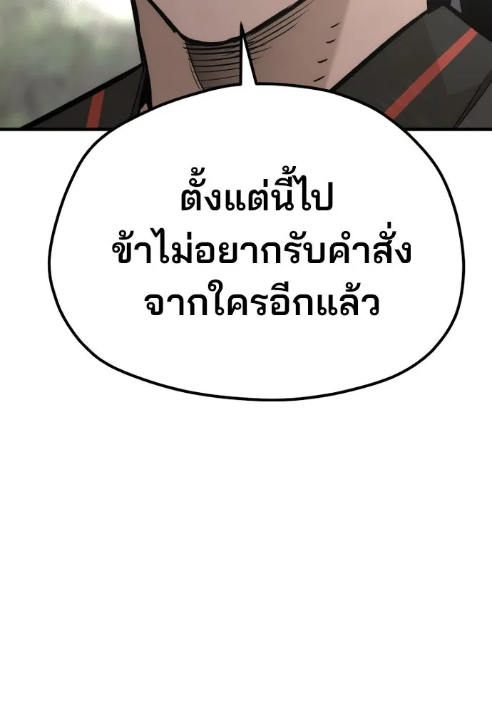 เส้นทางสู่เทพมาร ตอนที่ 82 รูปที่ 85