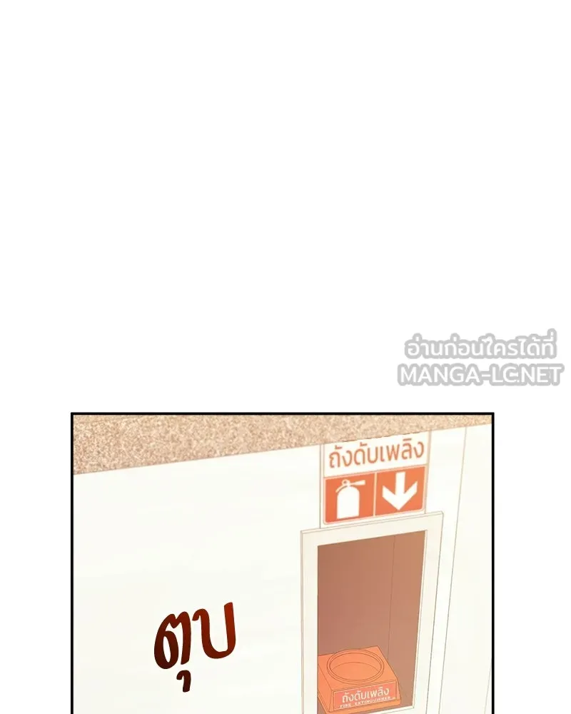 Pyramid Game เกมพีระมิด ตอนที่ 97 รูปที่ 135