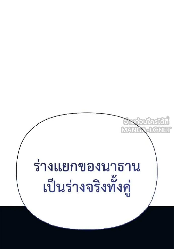 เกมของยอดมนุษย์ ตอนที่ 113 รูปที่ 129