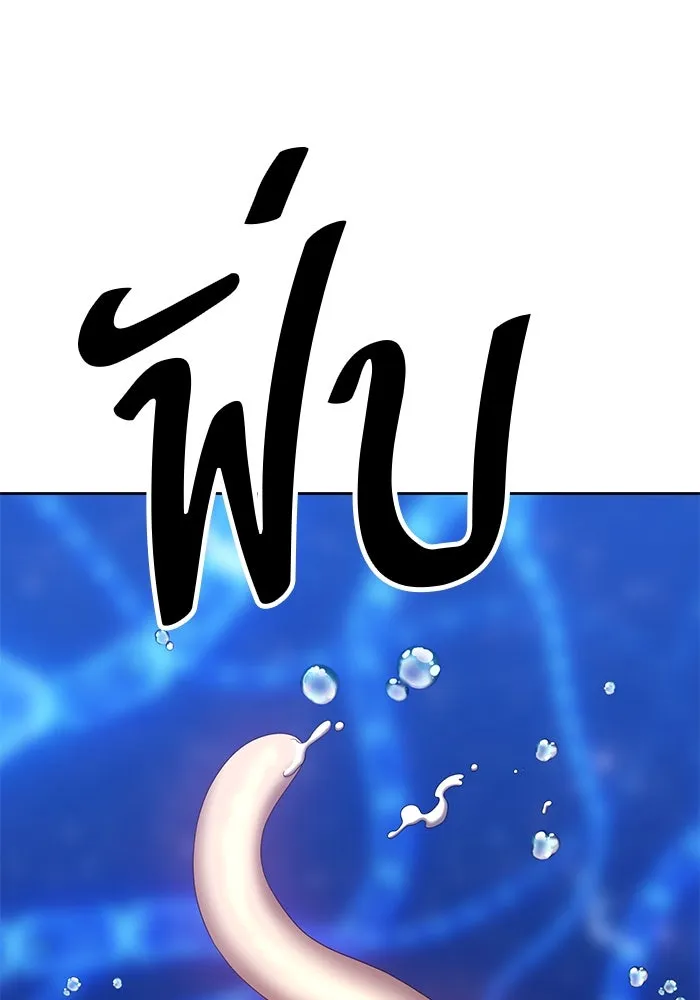 +99 ท่อนไม้พร้อมบวก ตอนที่ 64 รูปที่ 269