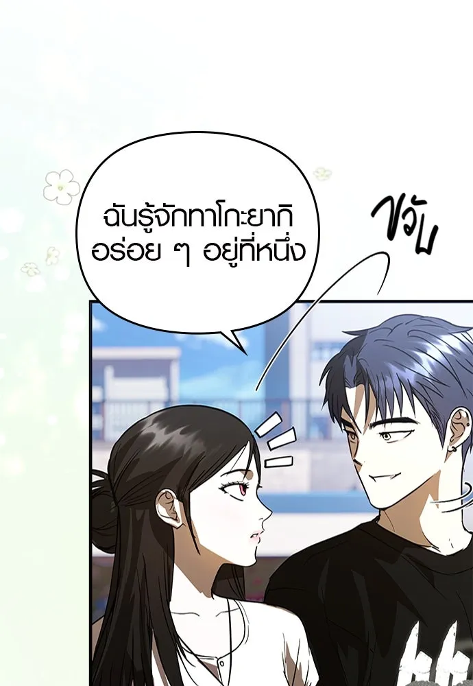 บันทึกรักลูกสาวเจ้าพ่อ ตอนที่ 43 รูปที่ 77