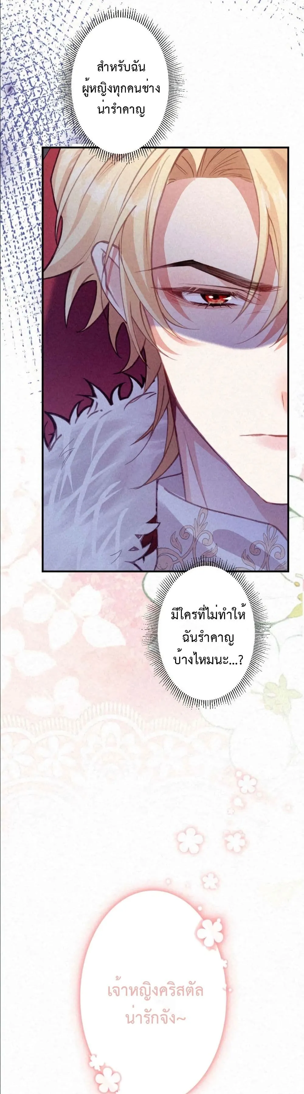 Manga-lc-com อ่านมังงะ อ่านการ์ตูน ออนไลน์ ฟรี I’m a Contract Stepmother, but the Tyrant Is Way Too Overpro ตอนที่ 1 2 3 4 5 6 7 8 9 10 11 12 13 14 ฟรี ไม่มีโฆษณา Manga-lc - อ่าน มังงะ อ่าน การ์ตูน ออนไลน์ อ่านมังงะ ฟรี