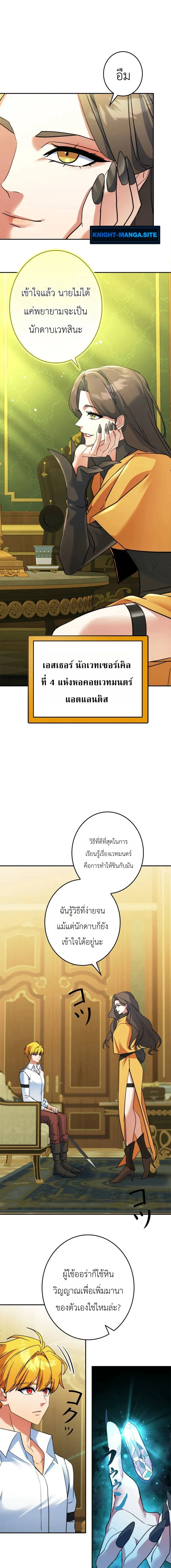 The Sword Emperor Who Surpasses His Previous Life จ_กรพรรด_เทพดาบ ผงาดเหน_อชาต_ภพ ตอนที่ ตอนที่ 21 รูปที่ 15