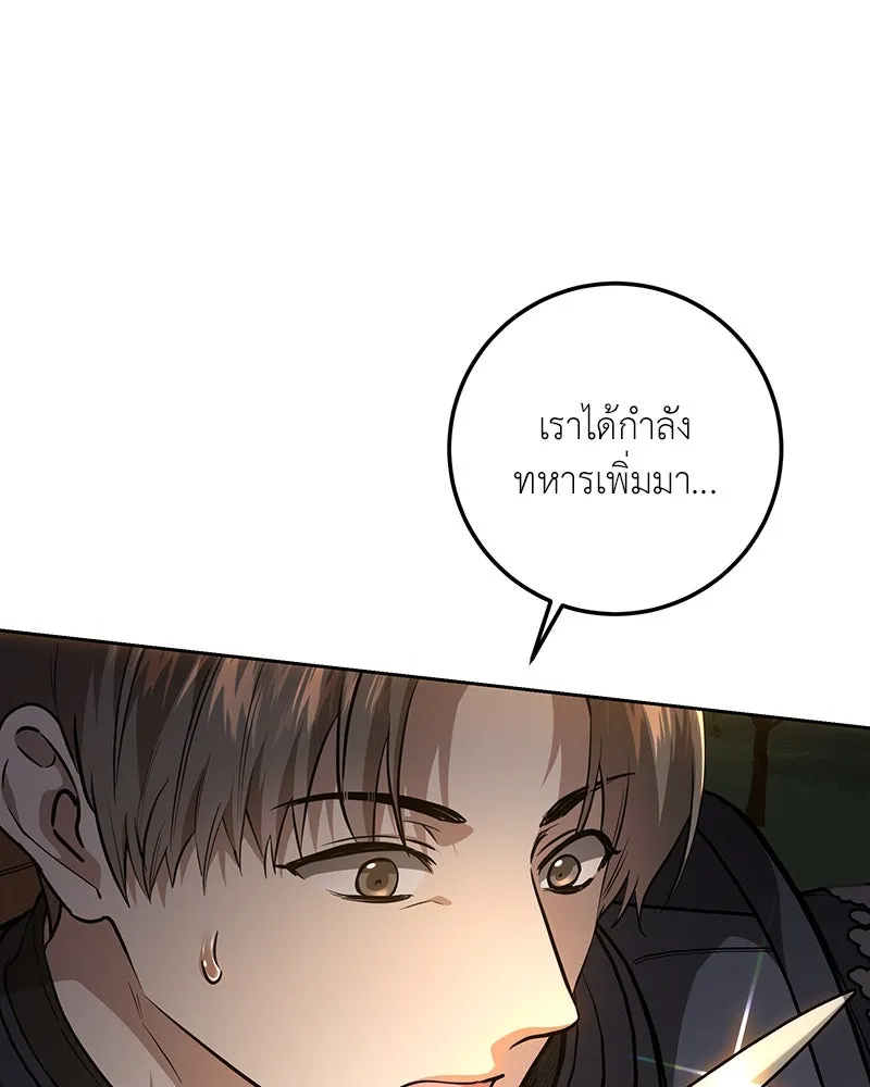 เจ้าหญิงคลั่งแห่งวังหลวง ตอนที่ 127 รูปที่ 56