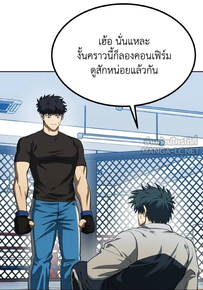 ราชาแห่งอ็อกทากอน ตอนที่ 70 รูปที่ 6