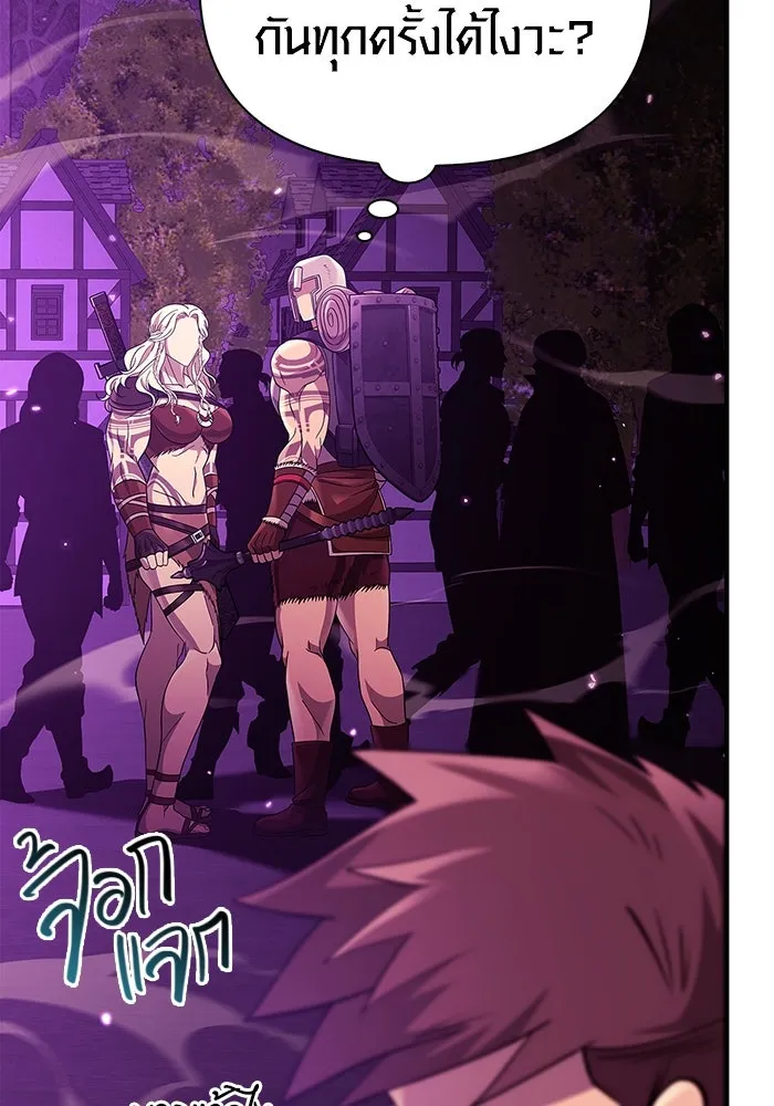เอาชีวิตรอดในเกมฉบับคนเถื่อน ตอนที่ 18 รูปที่ 176