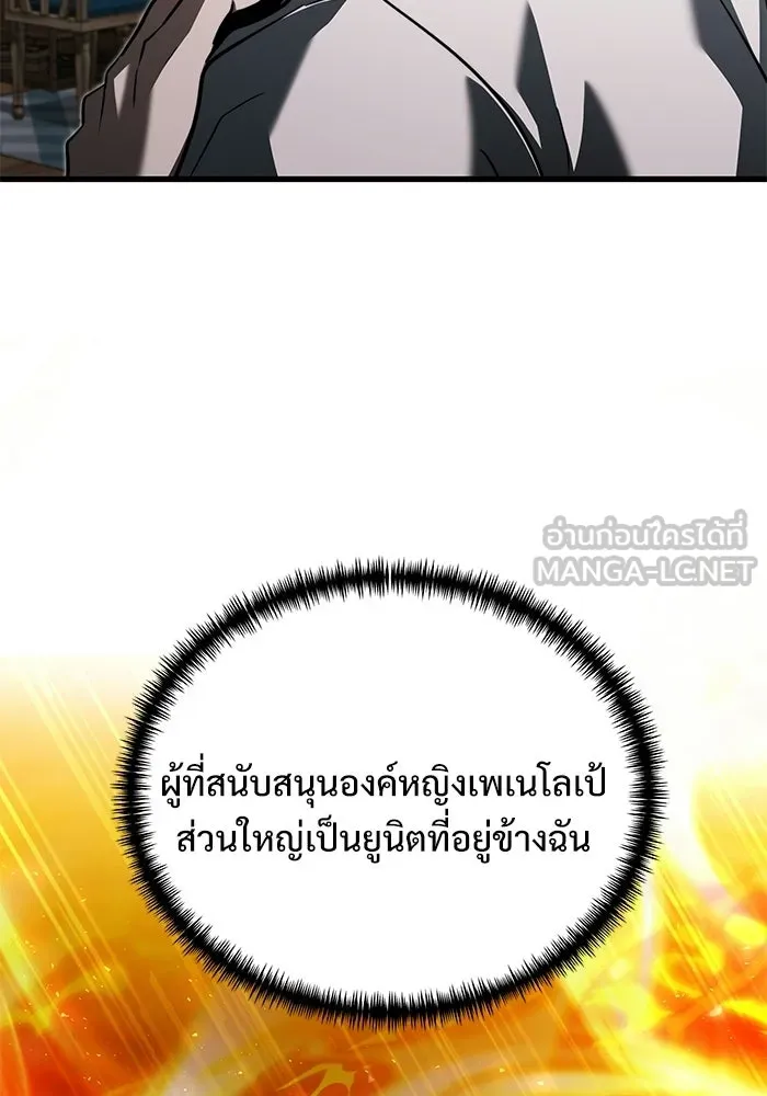 อัศวินดำล่าท้าเวลา ตอนที่ 55 รูปที่ 6