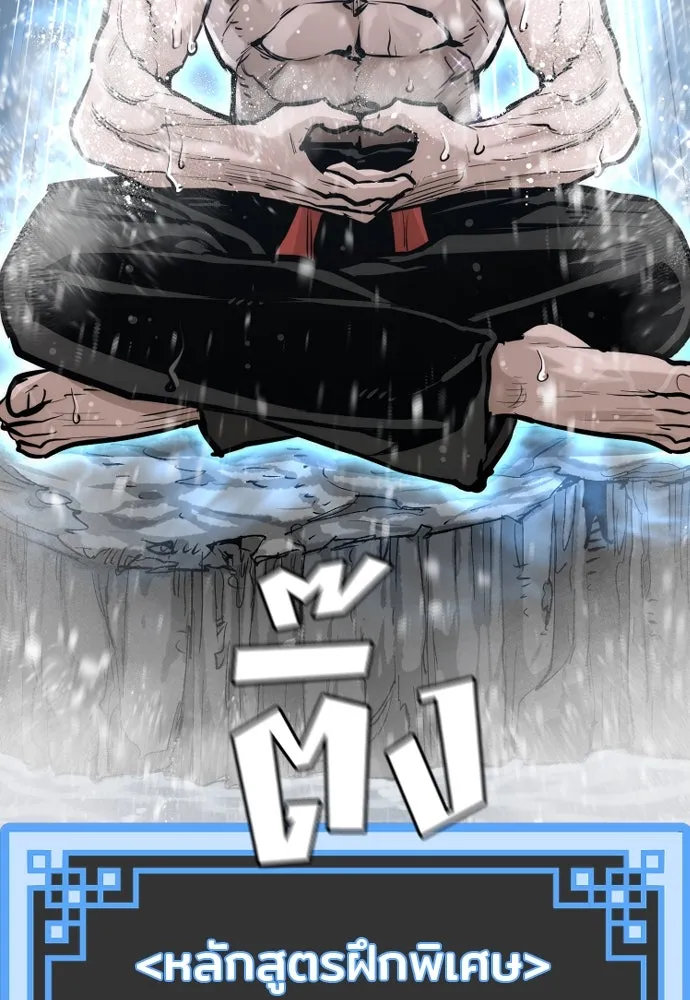 เส้นทางสู่เทพมาร ตอนที่ 82 รูปที่ 10