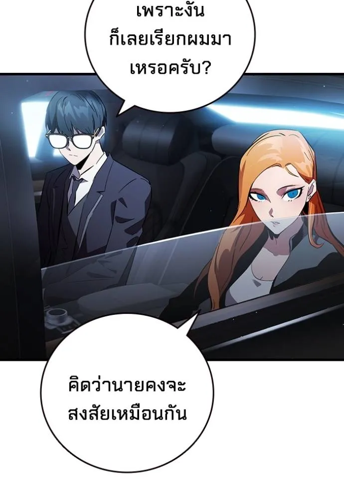 มหาสงครามคนแกร่ง ตอนที่ 25 รูปที่ 149