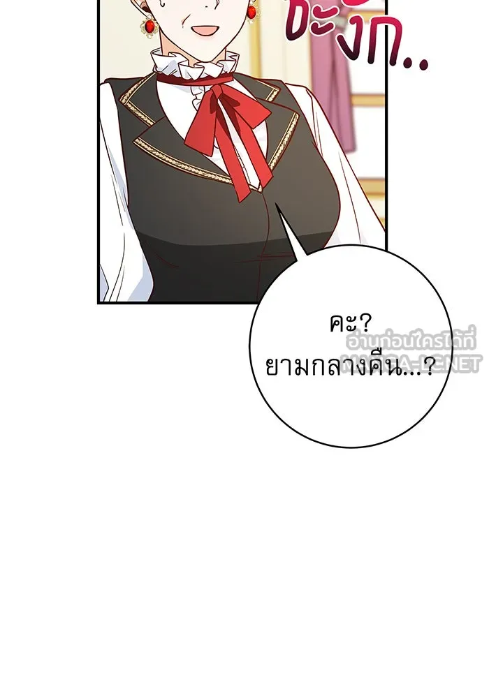 นางร้ายที่ไหนจะมีคุณธรรม ตอนที่ 9 รูปที่ 159