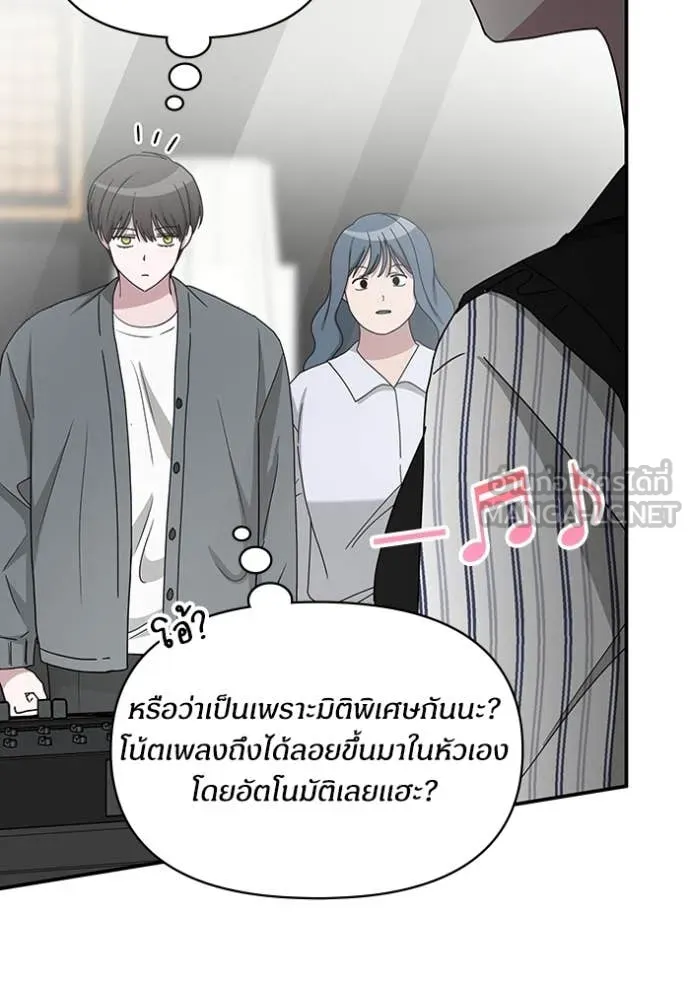 ฉันเนี่ยนะ ตอนที่ 42 รูปที่ 96