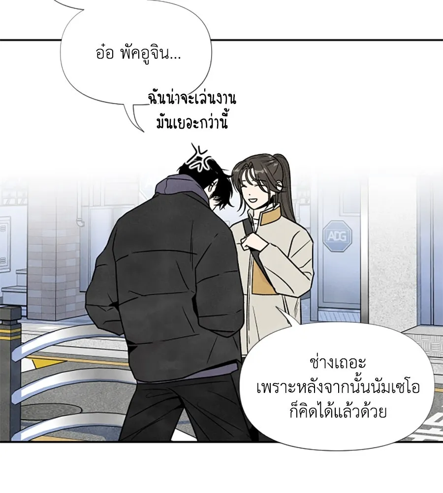 เหตุผลของคนไม่อยากอยู่ ตอนที่ 49 รูปที่ 32