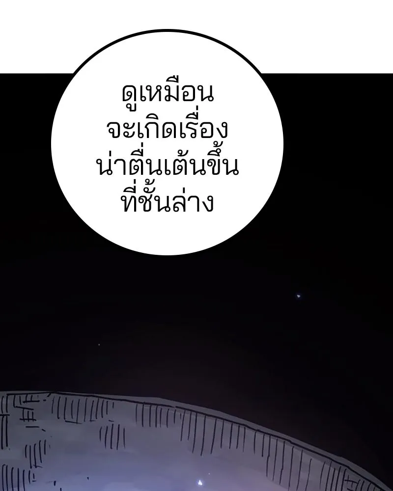 Player ตอนที่ 208 รูปที่ 5