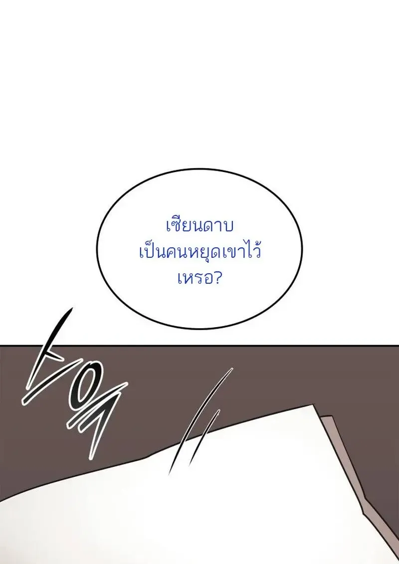 Subscribed To The Transcendental Channels แค_กดส_บตะไคร_ ก_ได_พล_งมาเฉยเลย ตอนที่ ตอนที่ 99 รูปที่ 120