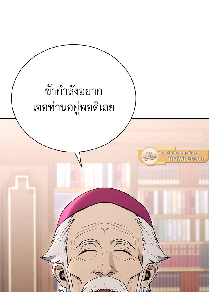 พลทหารโครงกระดูกผู้ม ตอนที่ 166 รูปที่ 17