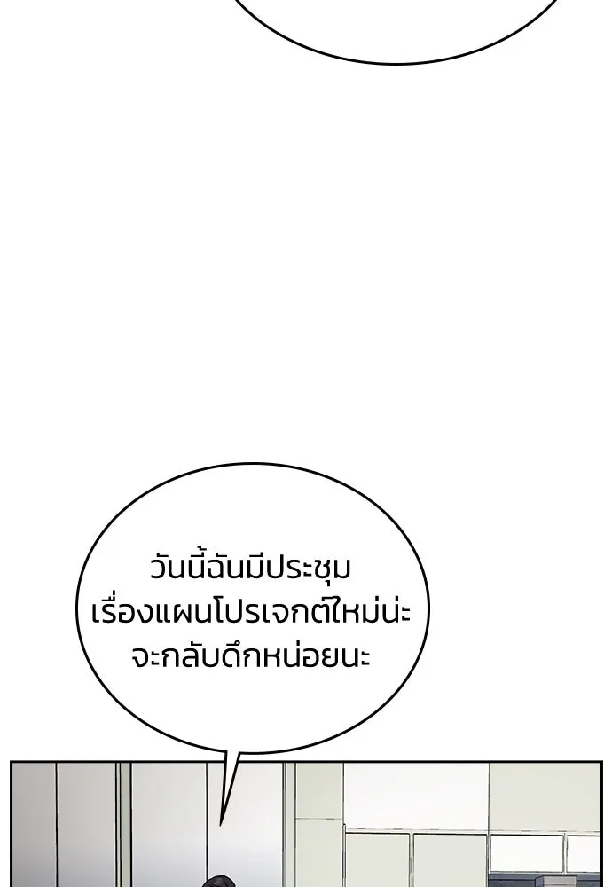 รักแล้วห้ามเลิก ตอนที่ 6 รูปที่ 28