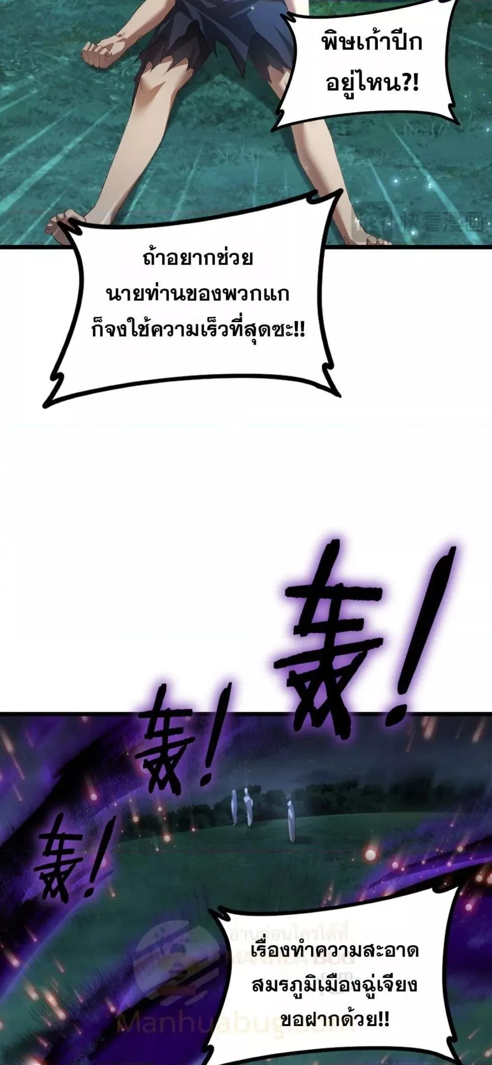 Overlord of Insects อาช_พระด_บเทพ เจ_าแห_งแมลงภ_ยพ_บ_ต_ ตอนที่ ตอนที่ 54 รูปที่ 18