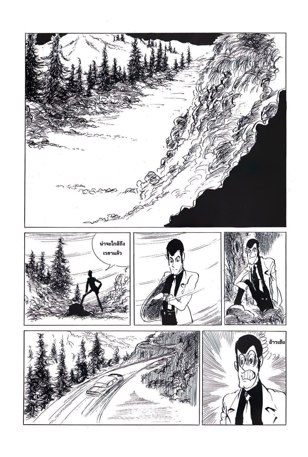 Manga-lc-com อ่านมังงะ อ่านการ์ตูน ออนไลน์ ฟรี Lupin the third ตอนที่ 1 2 3 4 5 6 7 8 9 10 11 12 13 14 ฟรี ไม่มีโฆษณา Manga-lc - อ่าน มังงะ อ่าน การ์ตูน ออนไลน์ อ่านมังงะ ฟรี