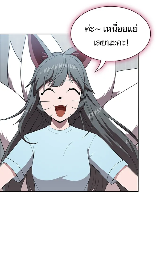 ผู้เล่นขั้นเทพแห่งหอคอยฝึกสอน ตอนที่ 117 รูปที่ 37