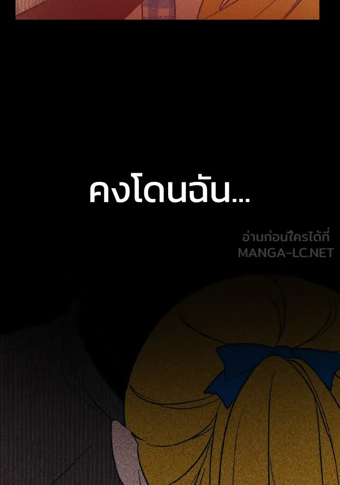 รักนี้ไม่มีรีไซเคิล ตอนที่ 9 รูปที่ 21