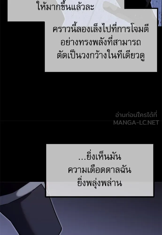 ชำแหละอะคาเดมีด้วยมีดแล่ปลา ตอนที่ 12 จุดกำเนิดคังคอมมา รูปที่ 135