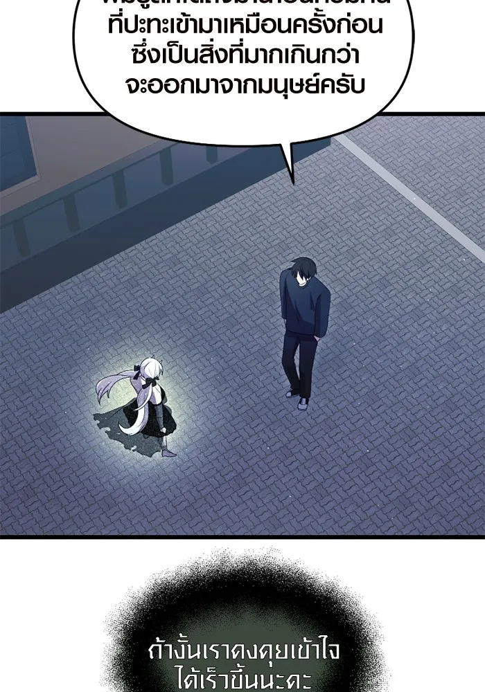 พลิกชะตาคว้าไอเทมระดับเทพ ตอนที่ ตอนพิเศษ - พักสักครู่ (3) รูปที่ 101