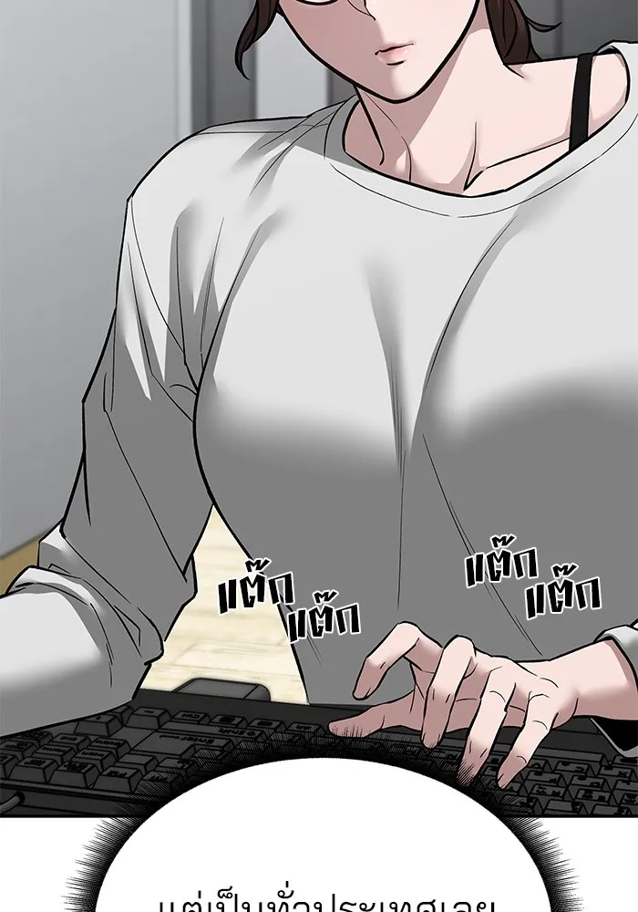 เลวฟาดเลว ตอนที่ 72 รูปที่ 46