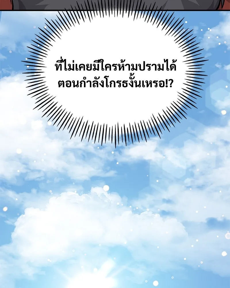 ปลูกผักพิชิตหอคอย ตอนที่ 85 รูปที่ 137