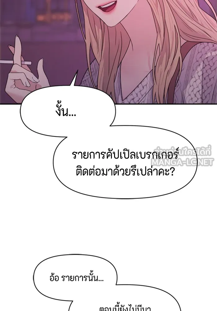 Couple Breaker ตอนที่ 7 รูปที่ 90