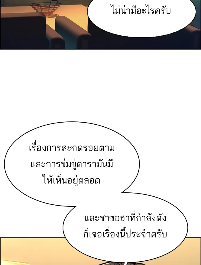 พี่ชายสายบอดี้การ์ด ตอนที่ 59 รูปที่ 7