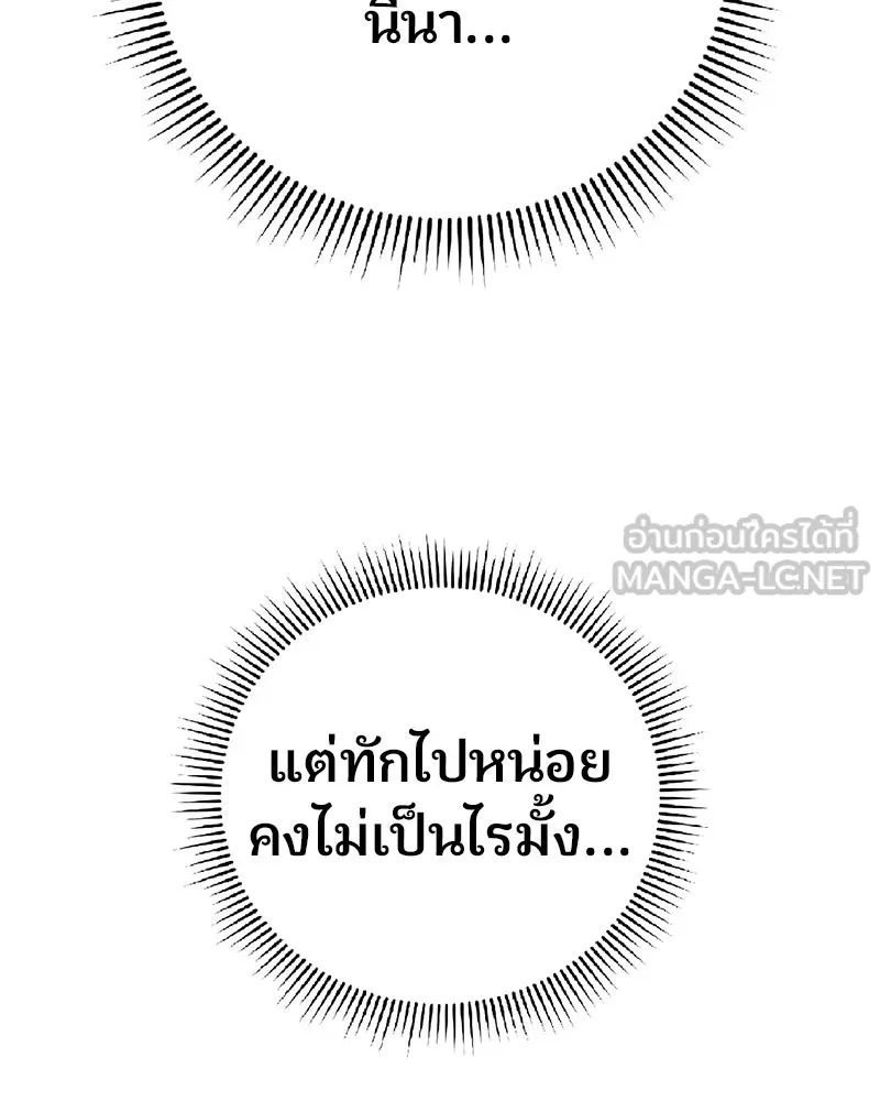 จ้า แม่คนสวย ตอนที่ 20 รูปที่ 75