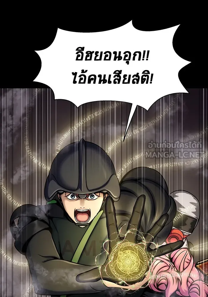 เพลเยอร์นักกินเหล็ก ตอนที่ 21 รูปที่ 132