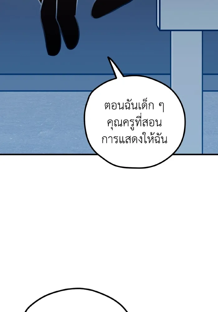 รักนี้ไม่มีรีไซเคิล ตอนที่ 69 รูปที่ 25