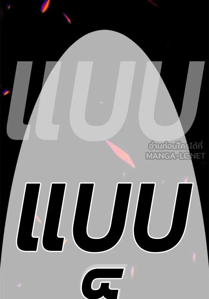 +99 ท่อนไม้พร้อมบวก ตอนที่ 61 ดิเมนชันอีตเตอร์ (9) รูปที่ 435