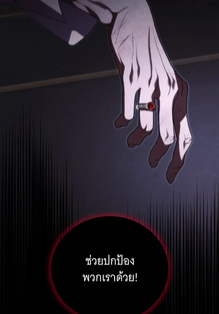 แกล้งตายให้หายแค้น ตอนที่ 9 รูปที่ 101