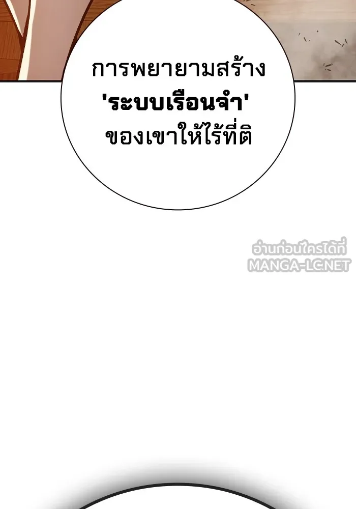 เยาวชนคนคุก ตอนที่ 32 รูปที่ 150