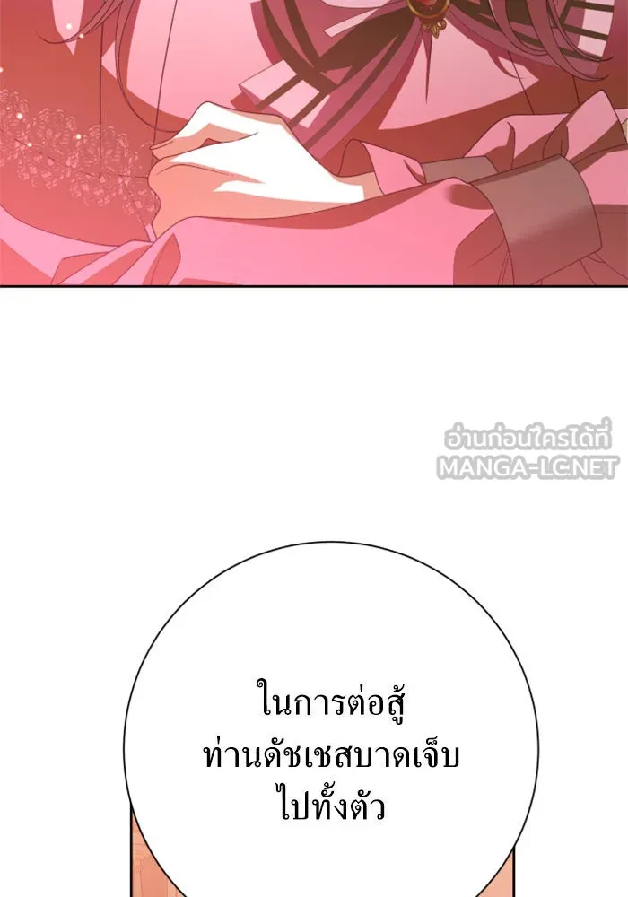 ชิงชีวิตพลิกลิขิตชะตา ตอนที่ 145. ฟ้าลั่นในวันแห่งฤดูใบไม้ผลิ( รูปที่ 126