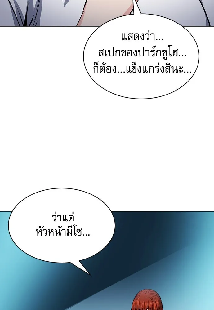 ดรูอิดแห่งสถานีโซล ตอนที่ 78 รูปที่ 104