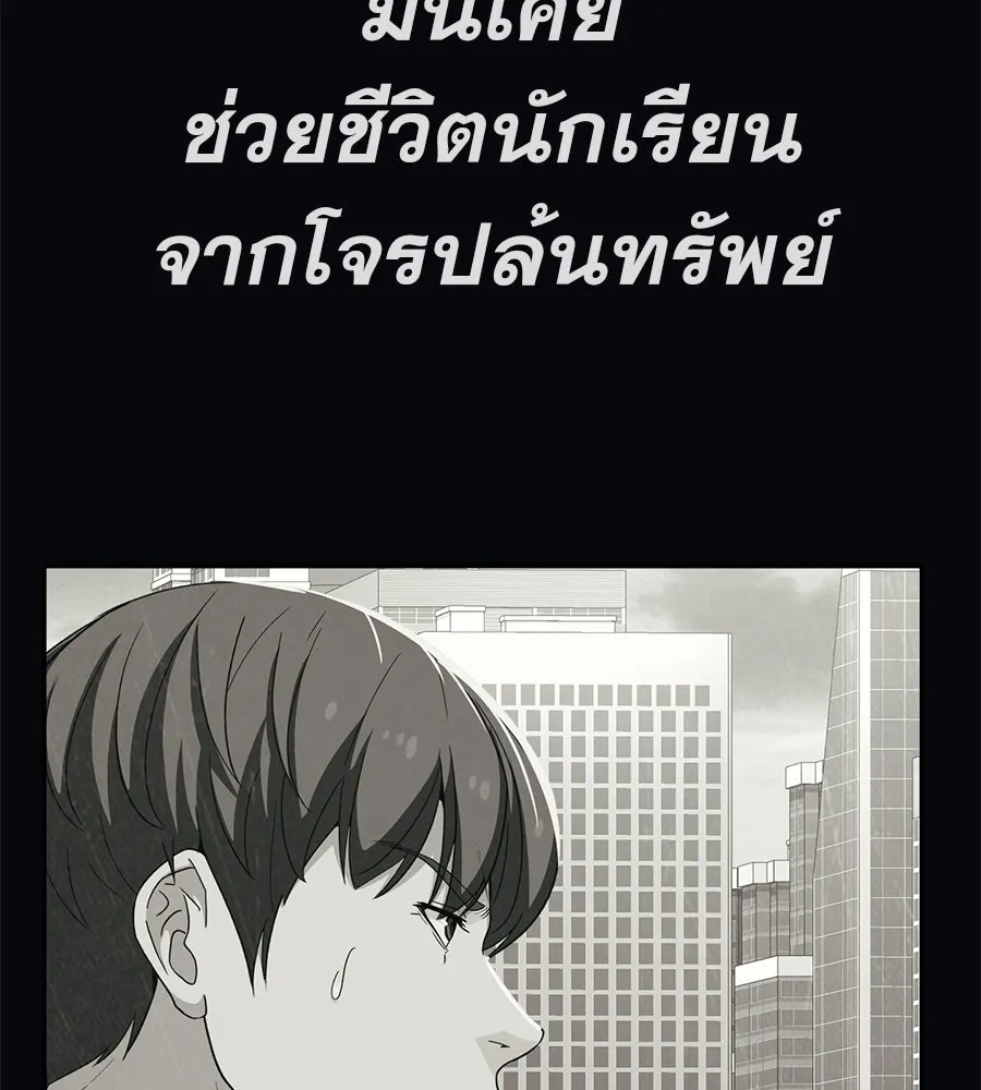 คอลเซ็นเตอร์เปลี่ยนชีวิต ตอนที่ 85 เส้นตาย รูปที่ 31