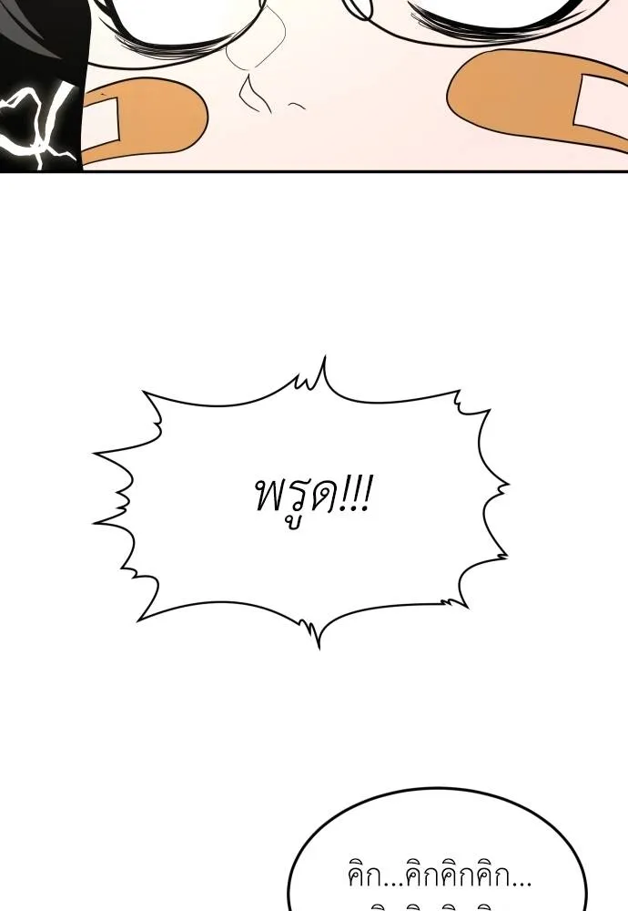 สนามเด็กล่า ตอนที่ 42 รูปที่ 65