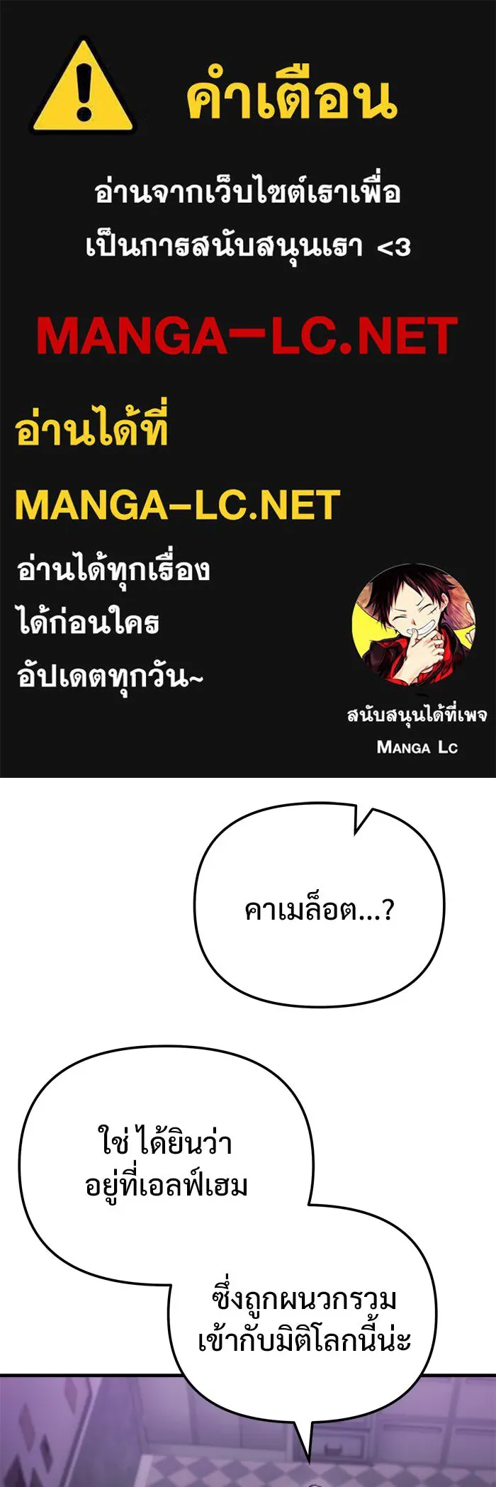 โกดังลับหลังโลกแตก ตอนที่ 80 รูปที่ 1
