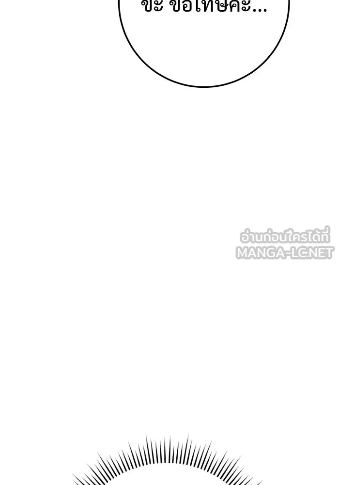 ราชินีนักบู๊ ตอนที่ 71 รูปที่ 150